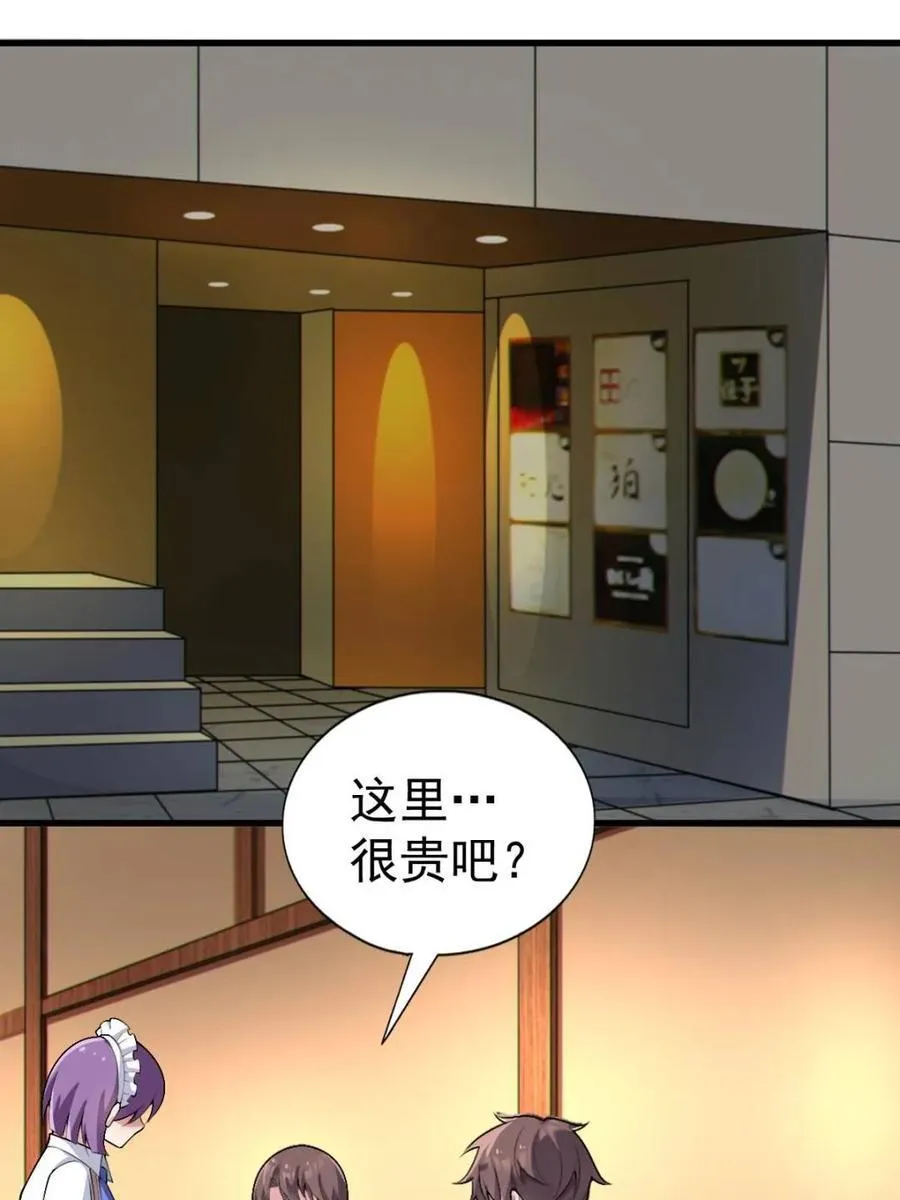 第77话 ：美姬的愿望83
