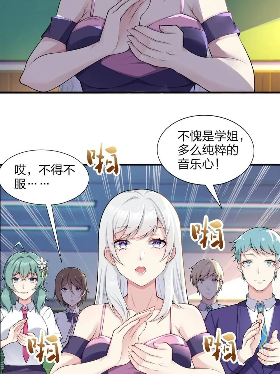 第75话 ：体检风波13
