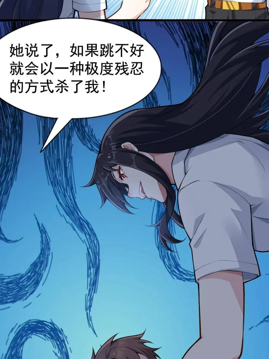 第81话 ：我和大小姐有个约会105