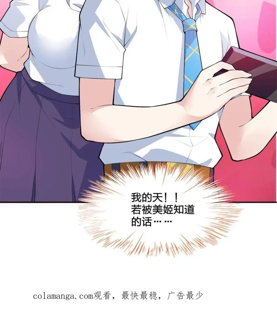 第79话 ：师尊渡边澈77