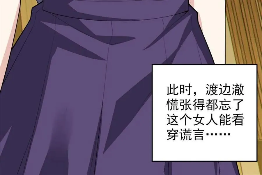 第87话 ：合格的男友127