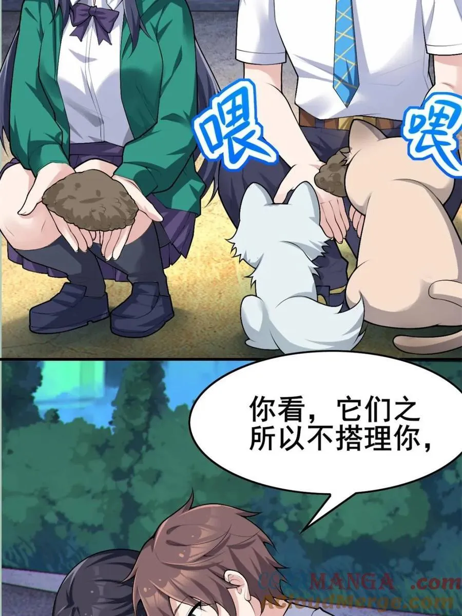 第84话 ：清野凛的第一次42