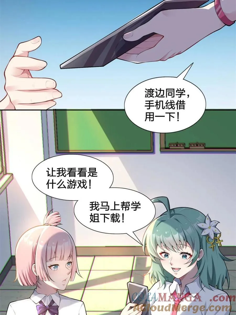 第80话 ：学姐是痴女？！4