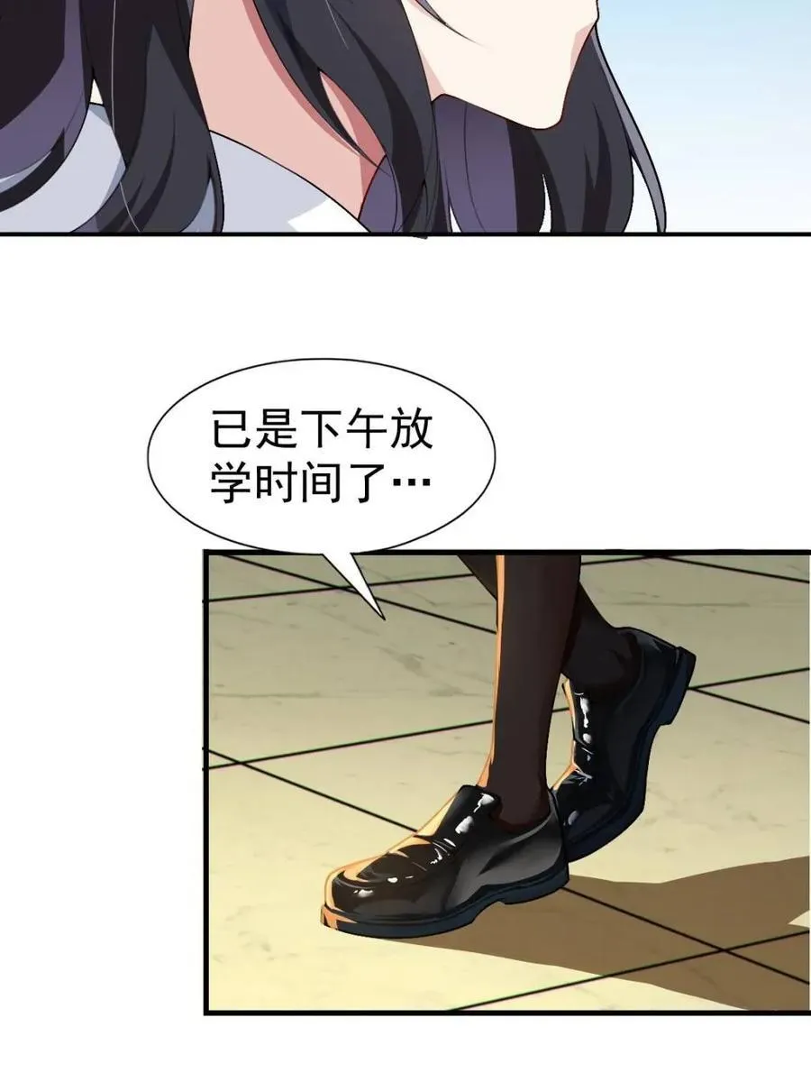 第76话 ：渡边的七夕表白50