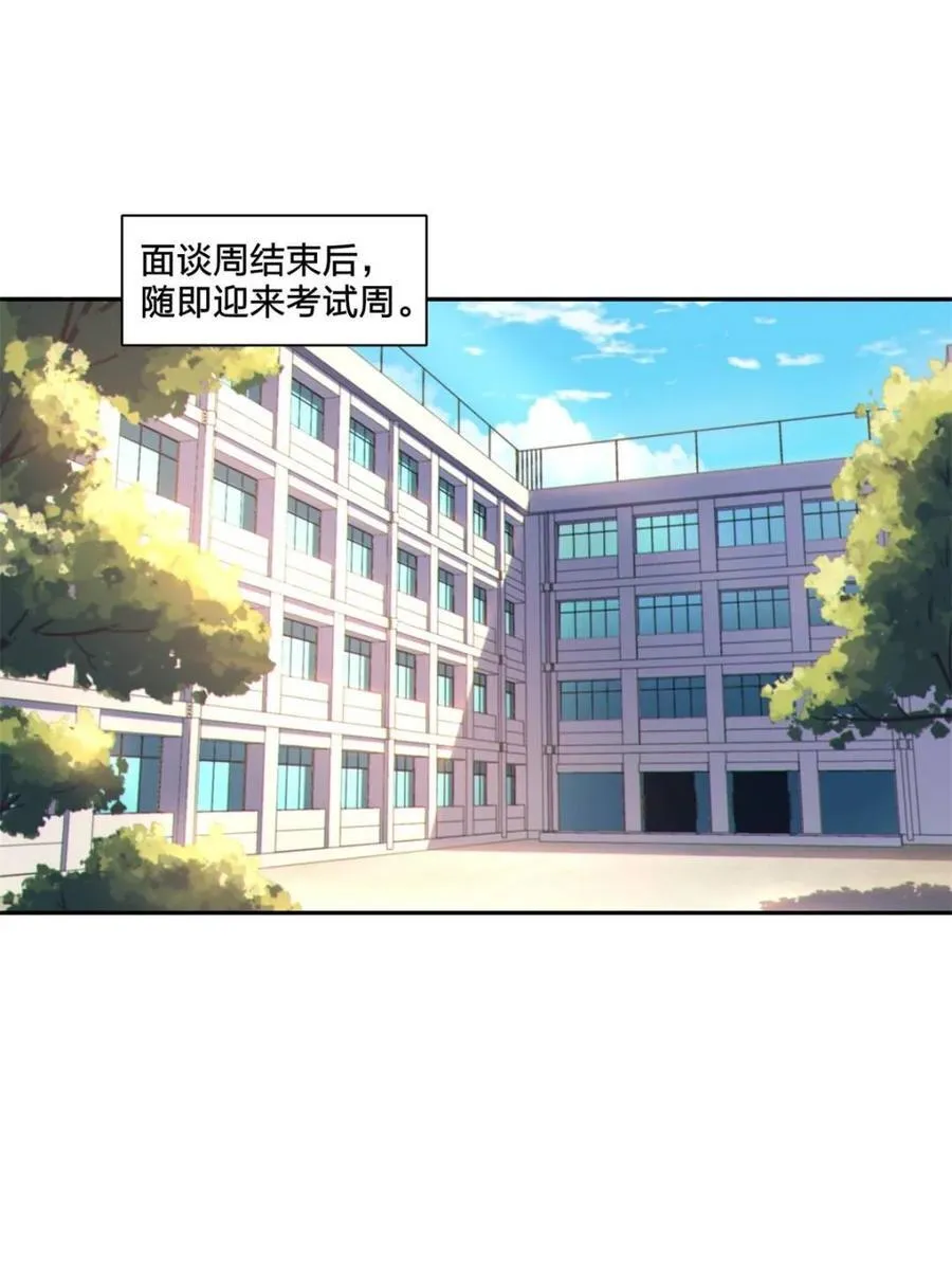 第79话 ：师尊渡边澈55