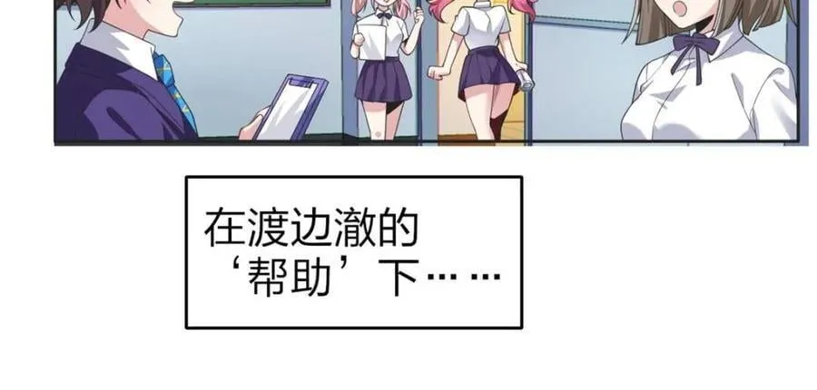 第75话 ：体检风波53