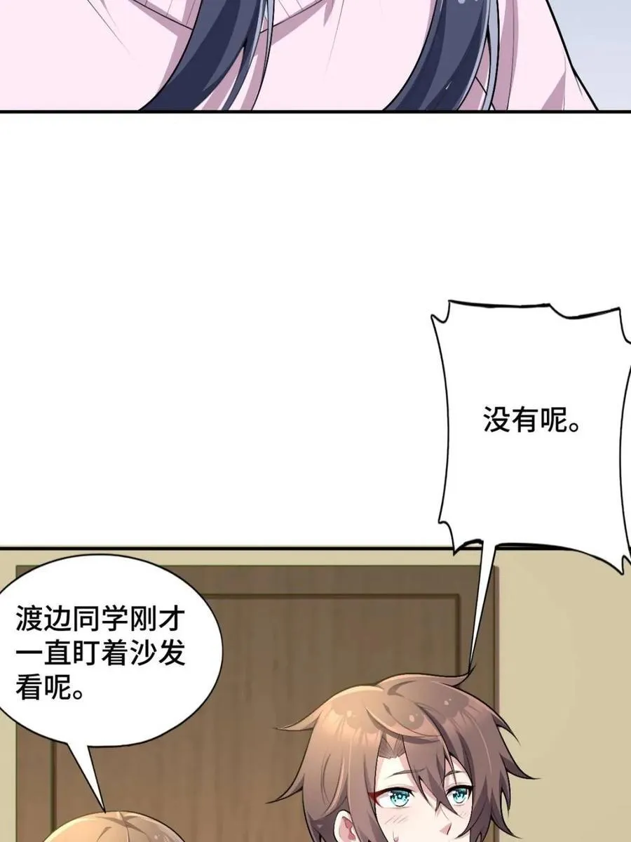 第81话 ：我和大小姐有个约会31