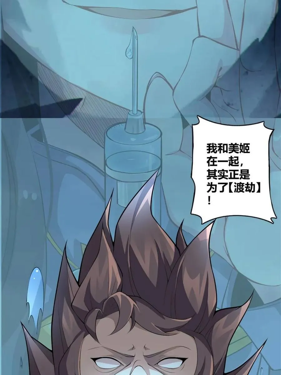 第79话 ：师尊渡边澈40
