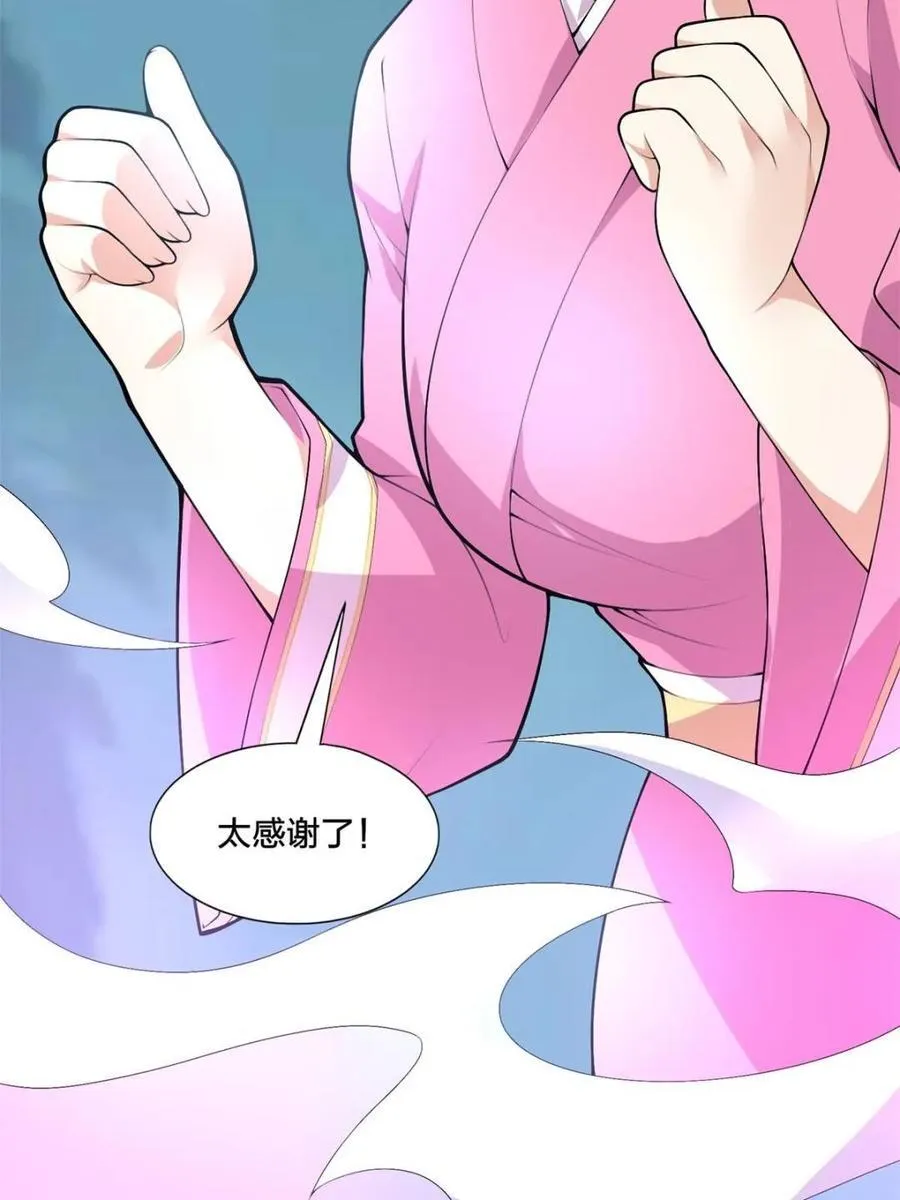 第79话 ：师尊渡边澈34