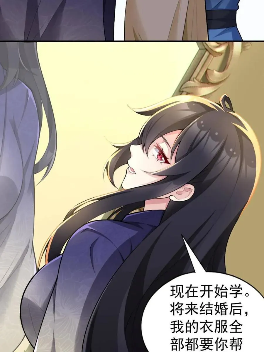 第76话 ：渡边的七夕表白102