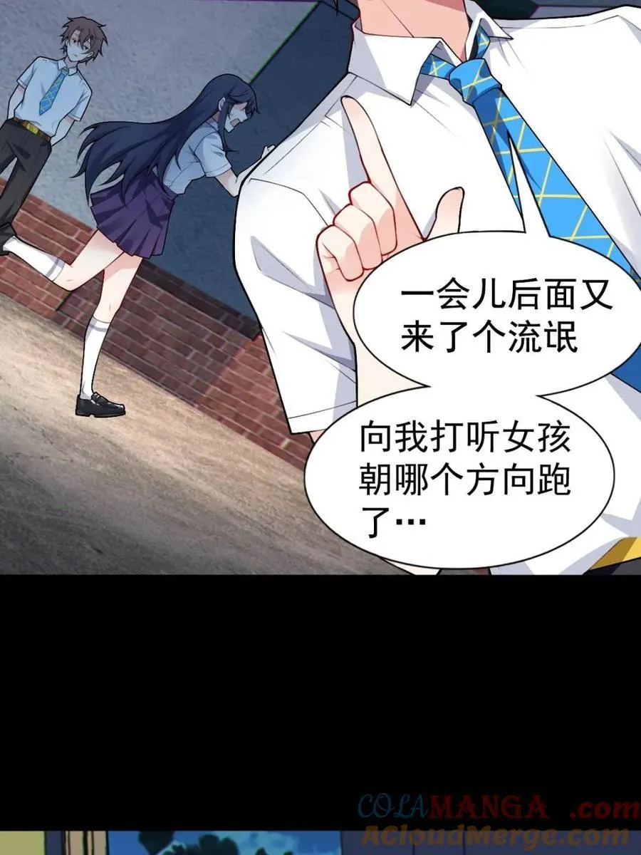 第82话 ：舞会开场12