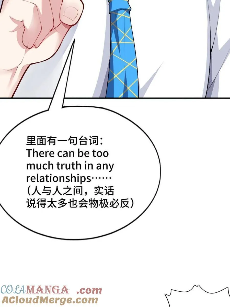 第81话 ：我和大小姐有个约会36