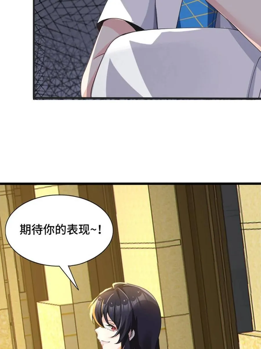 第82话 ：舞会开场66