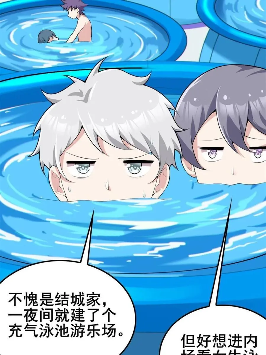 第86话 ：渡边彻的美丽夏天22