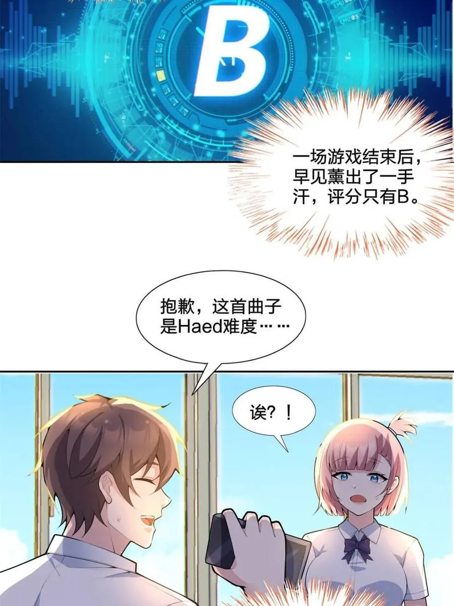 第79话 ：师尊渡边澈71