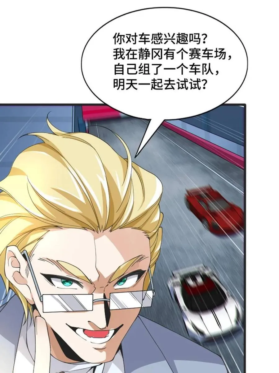 第82话 ：舞会开场95