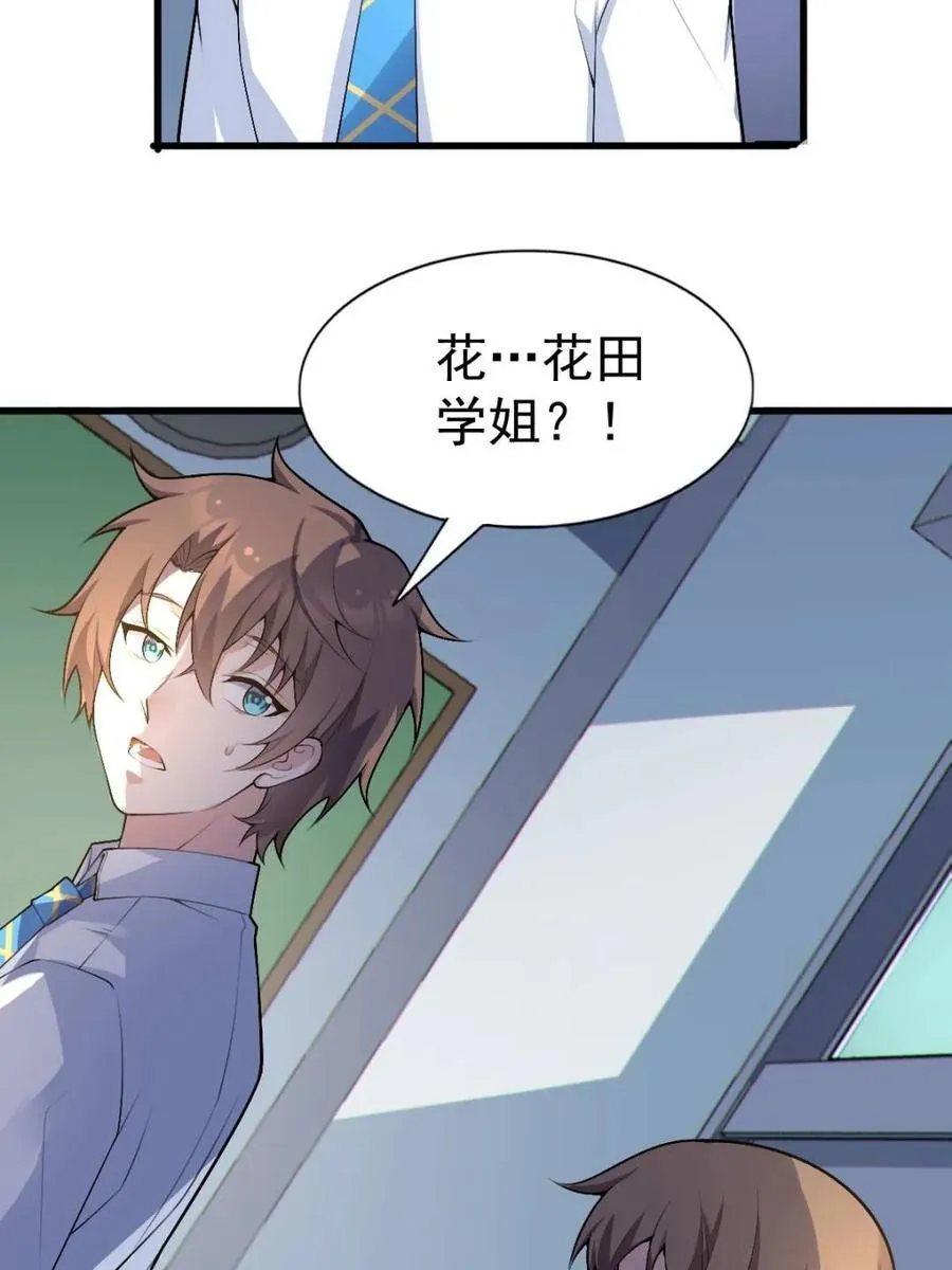 第81话 ：我和大小姐有个约会121