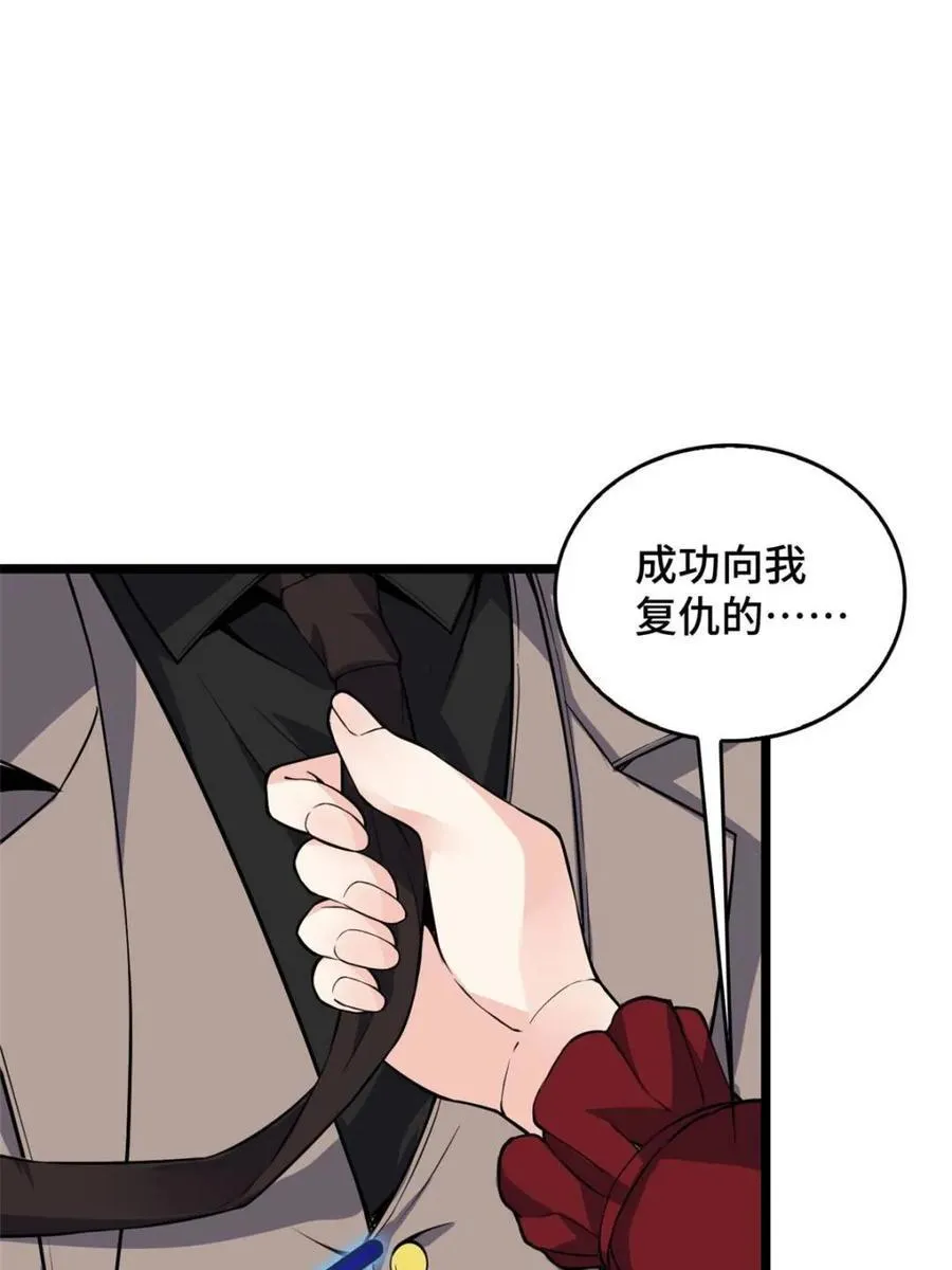 第83话 ：与女友泛舟听海149