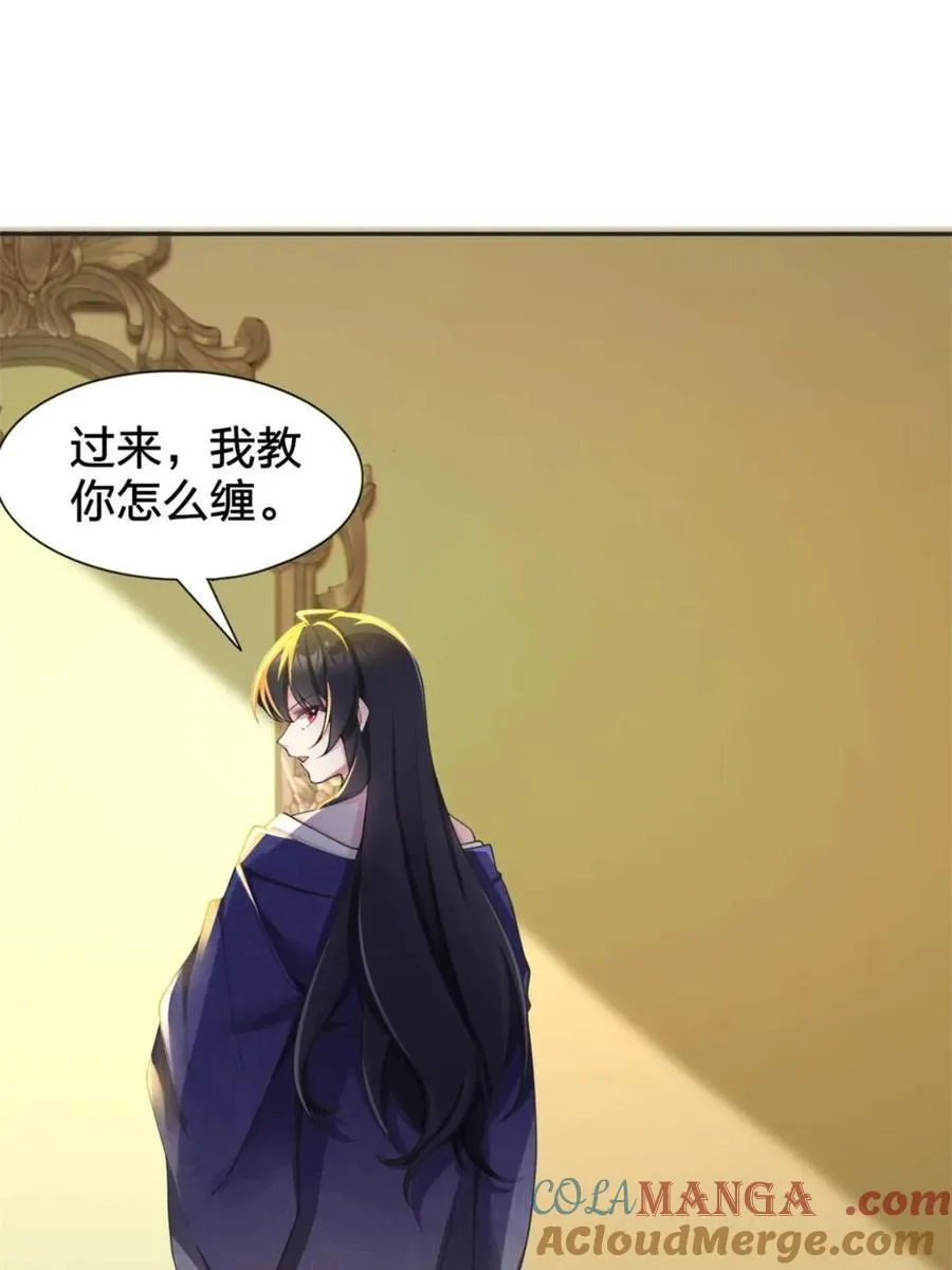 第77话 ：美姬的愿望3