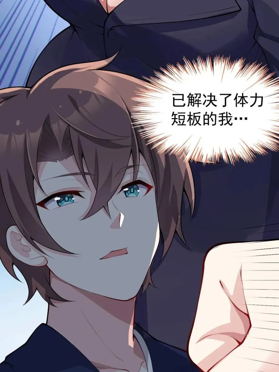 第76话 ：渡边的七夕表白82