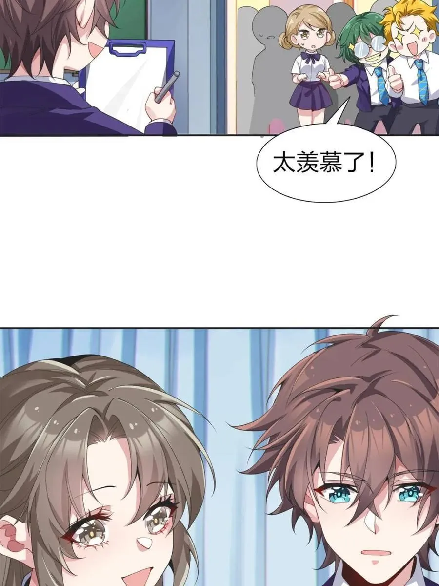 第75话 ：体检风波47