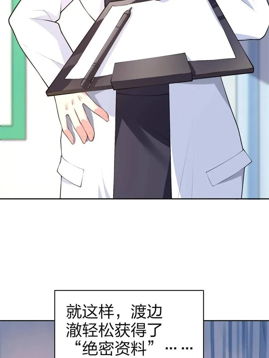 第75话 ：体检风波41
