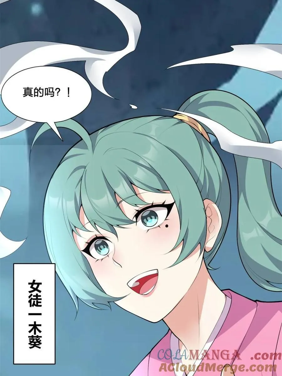 第79话 ：师尊渡边澈33