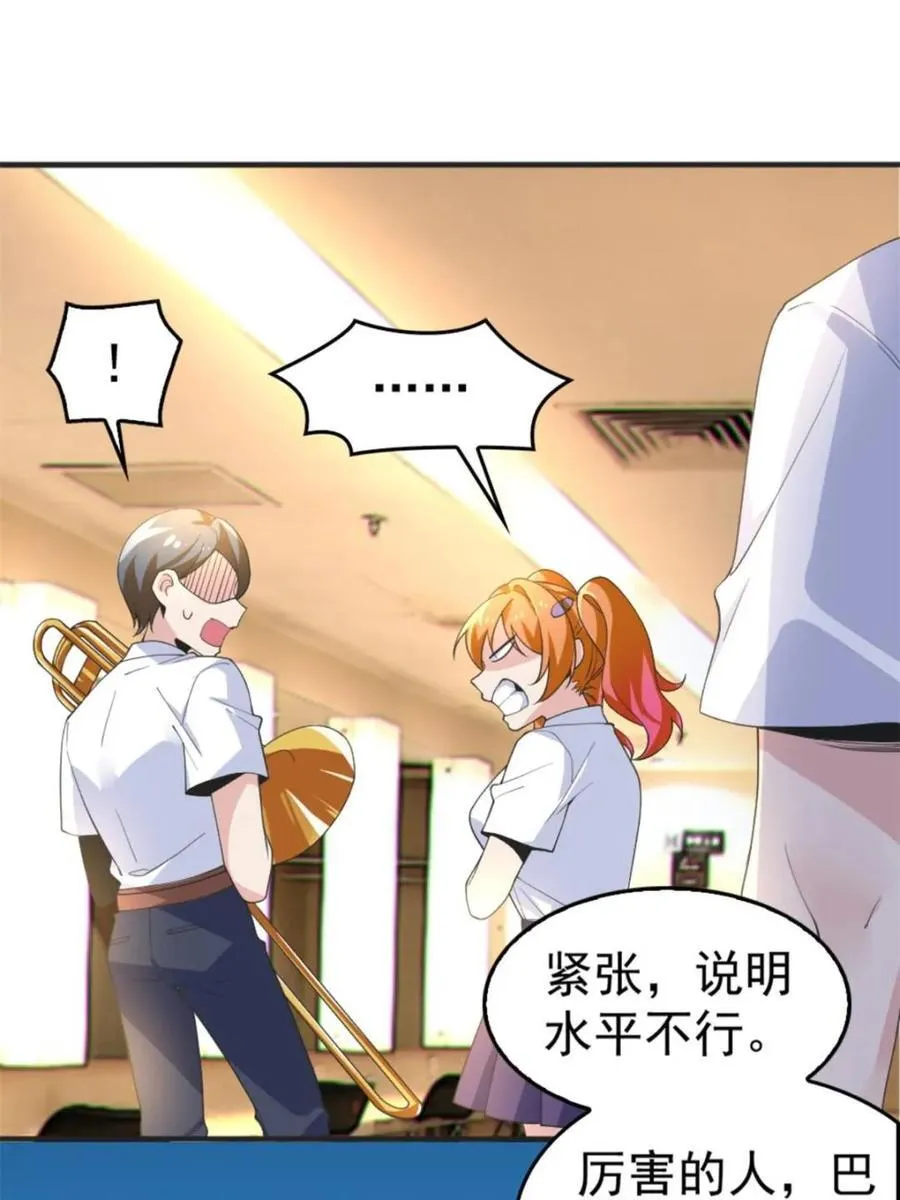 第85话 ：决战——东江都！26
