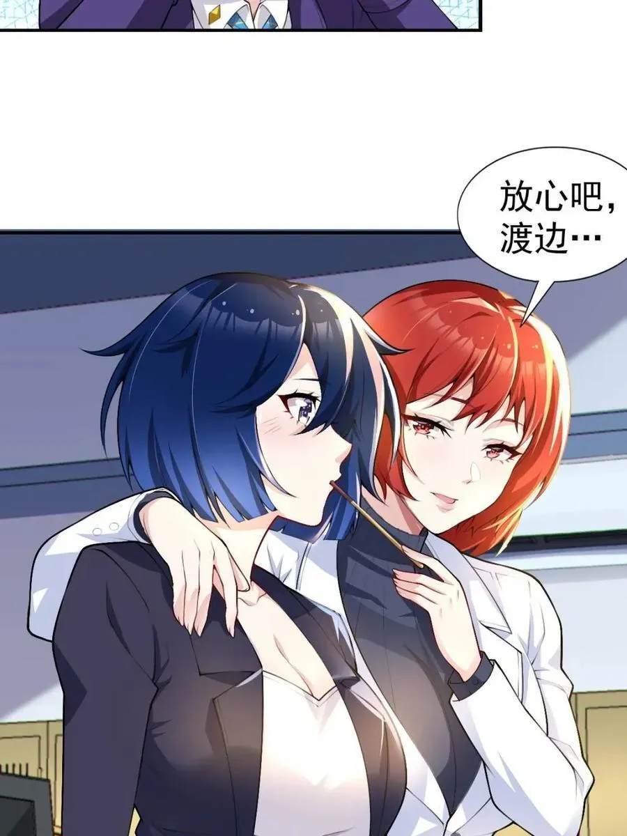 第76话 ：渡边的七夕表白15