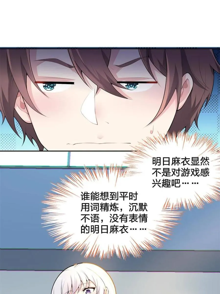 第80话 ：学姐是痴女？！6