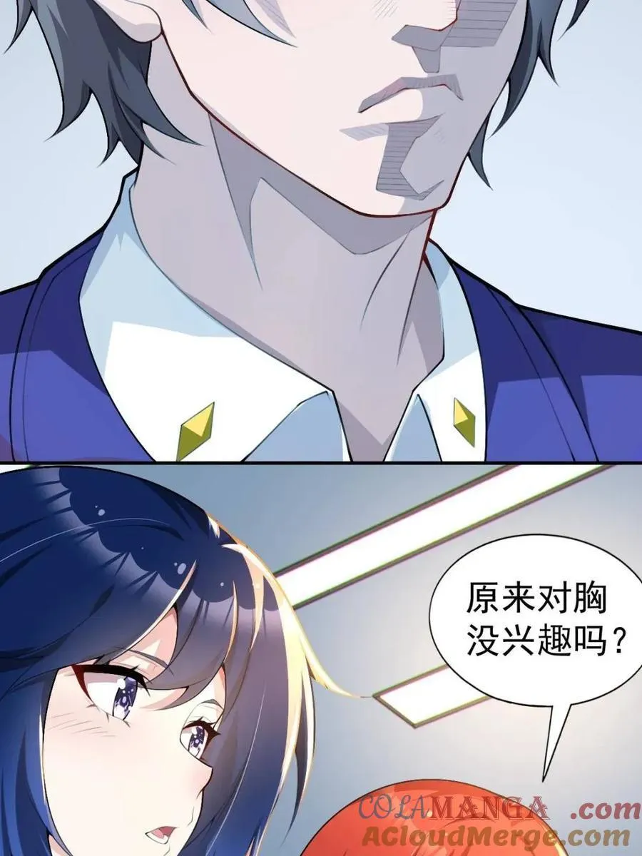 第76话 ：渡边的七夕表白24