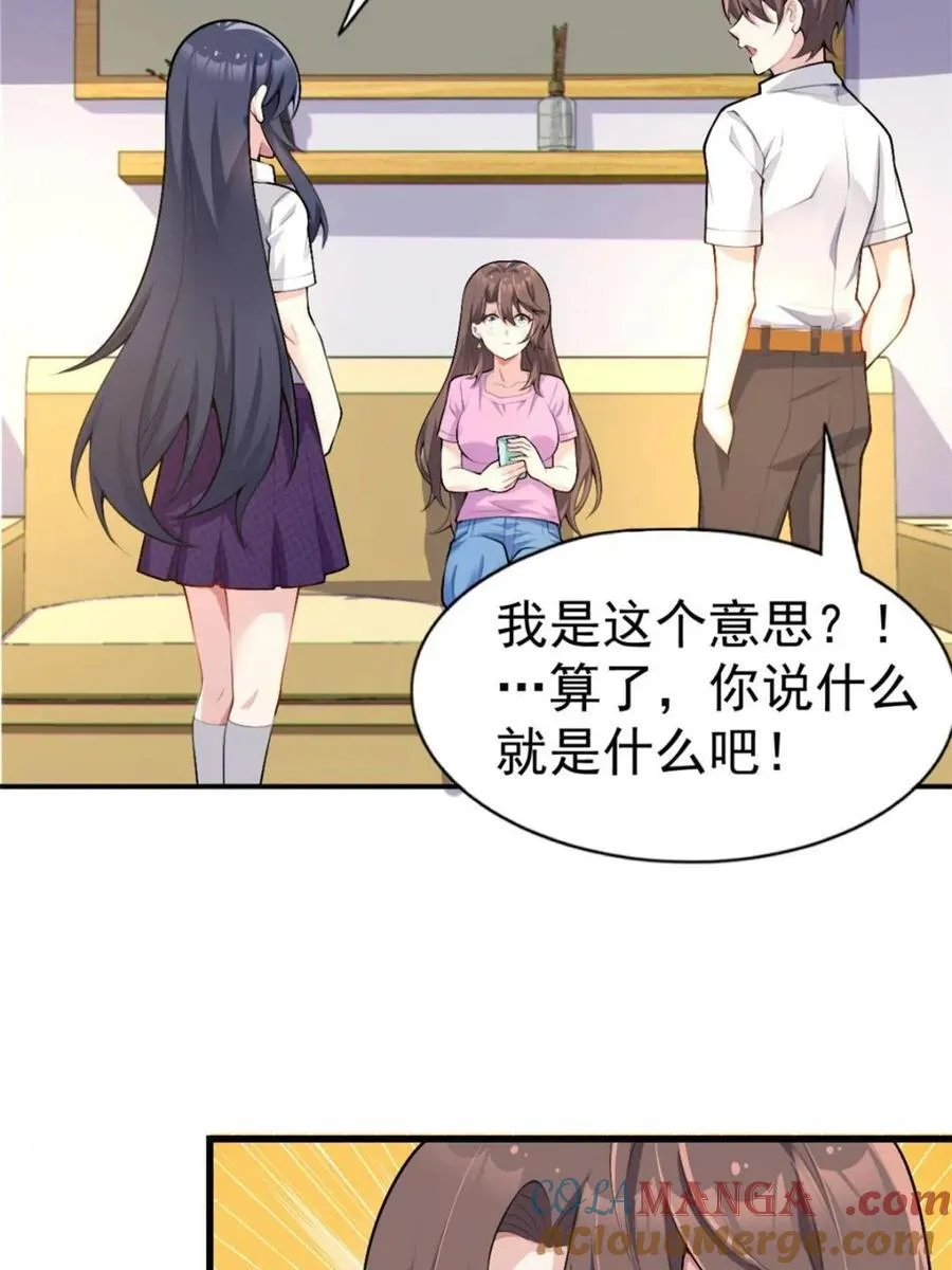 第78话 ：渡边澈的母亲很愉快27