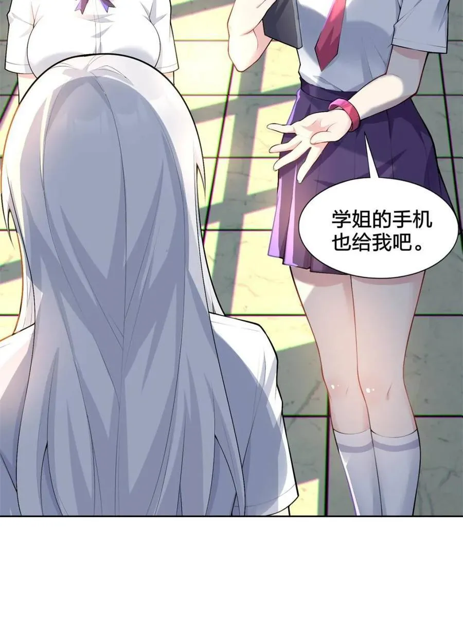 第80话 ：学姐是痴女？！5