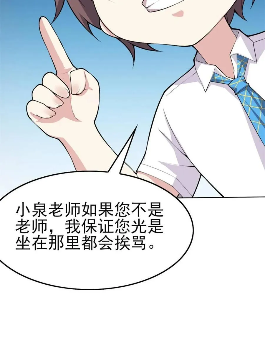 第87话 ：合格的男友19