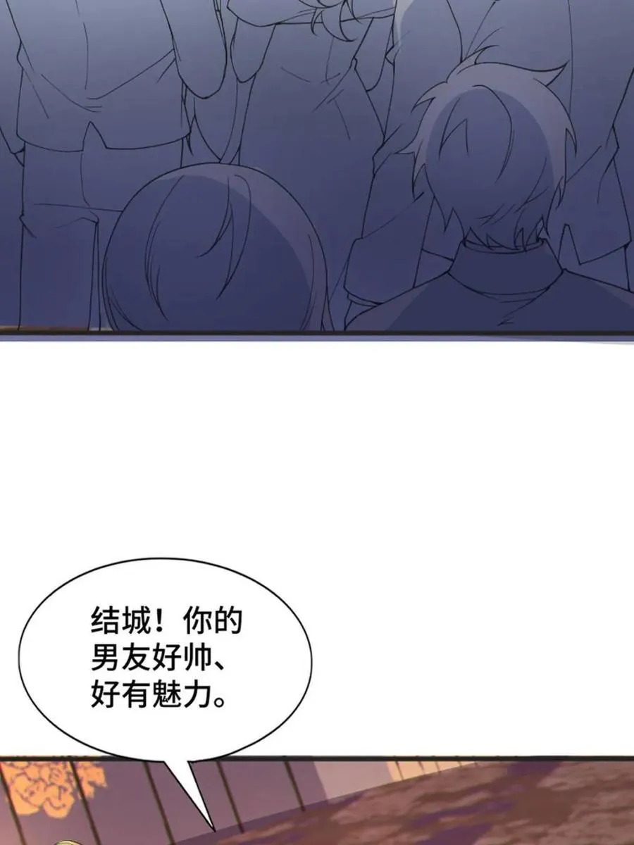 第82话 ：舞会开场90