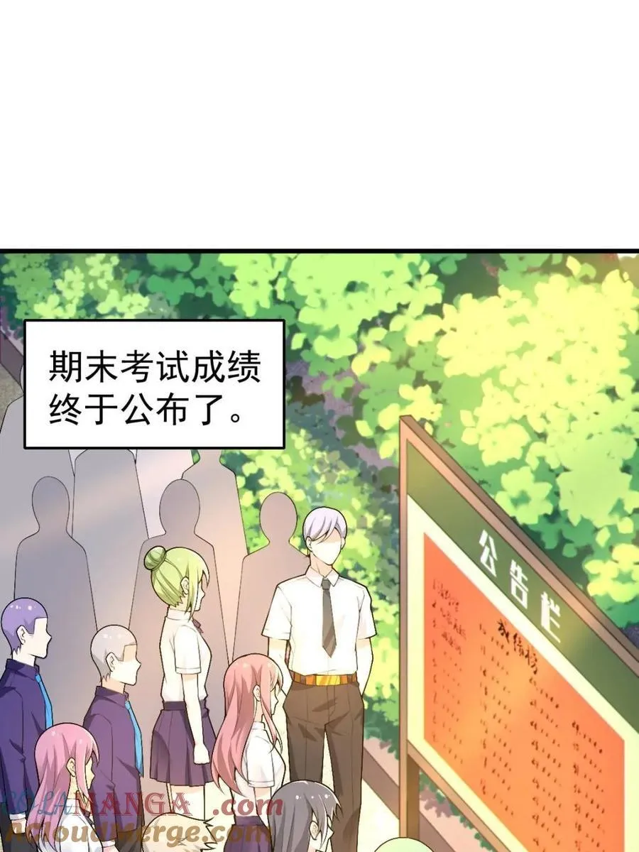 第81话 ：我和大小姐有个约会96