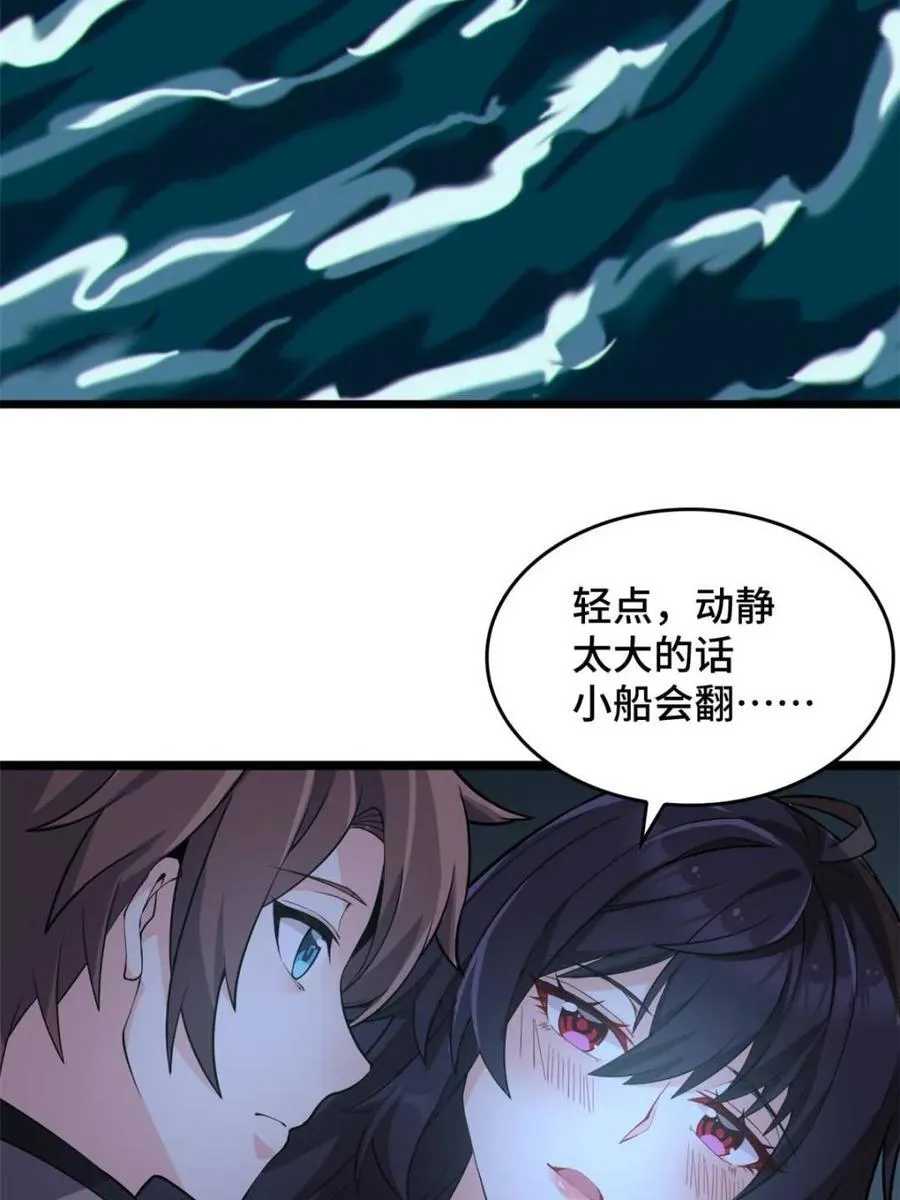 第83话 ：与女友泛舟听海155