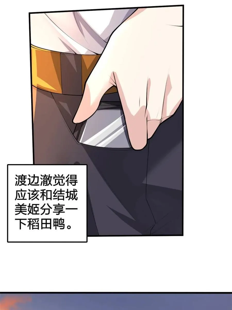 第87话 ：合格的男友131