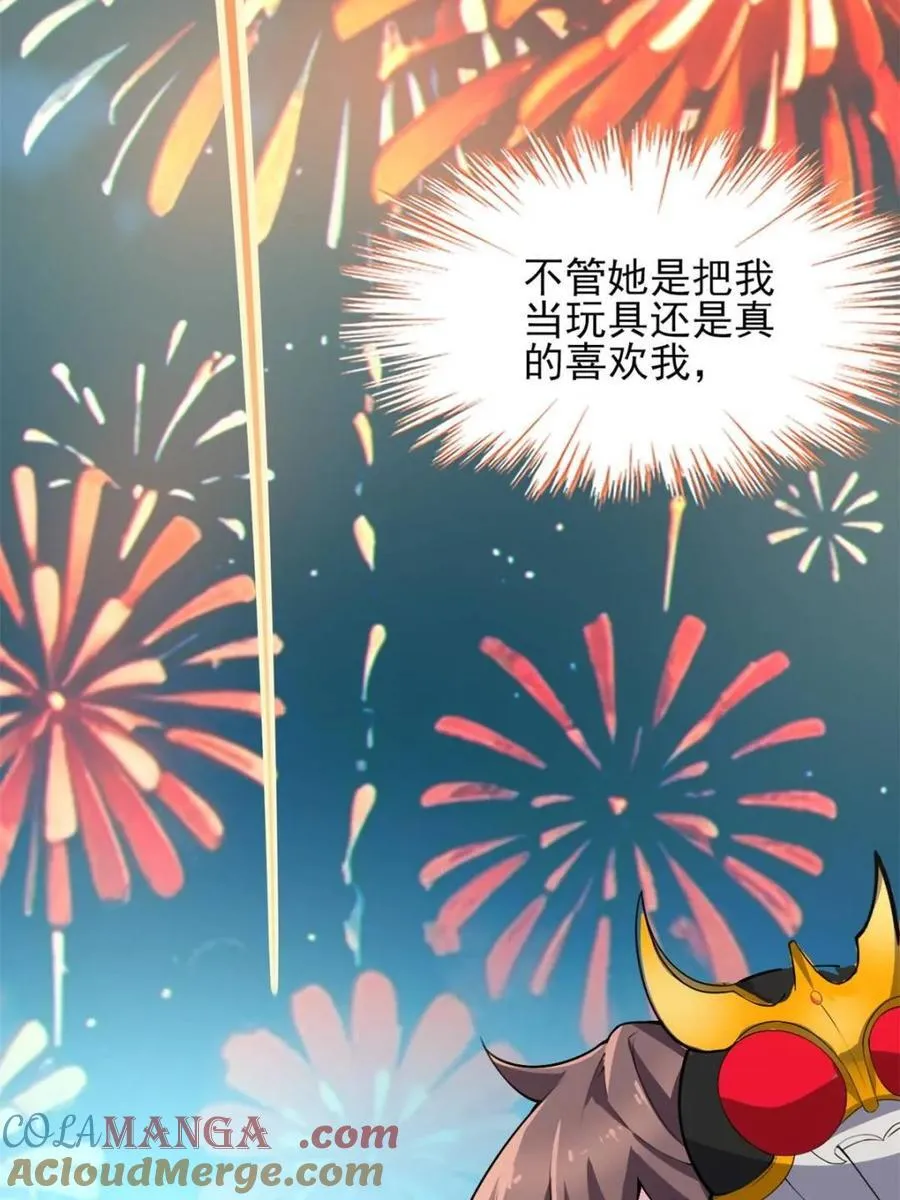 第86话 ：渡边彻的美丽夏天132