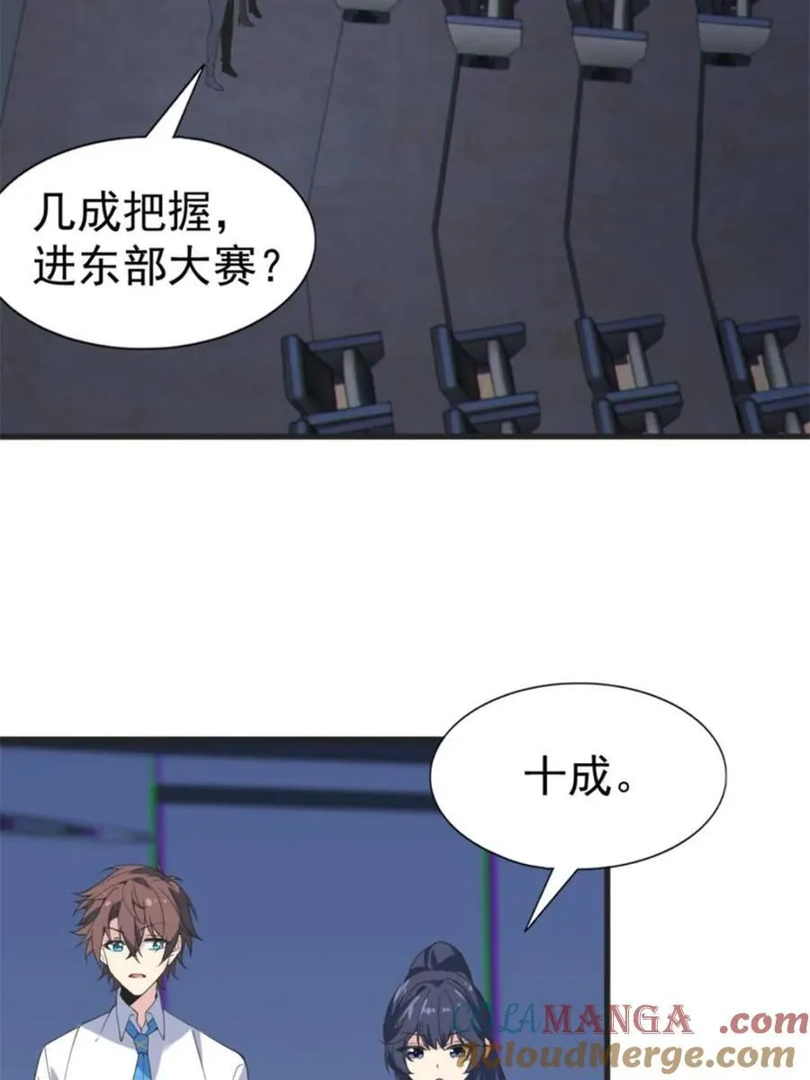 第85话 ：决战——东江都！72