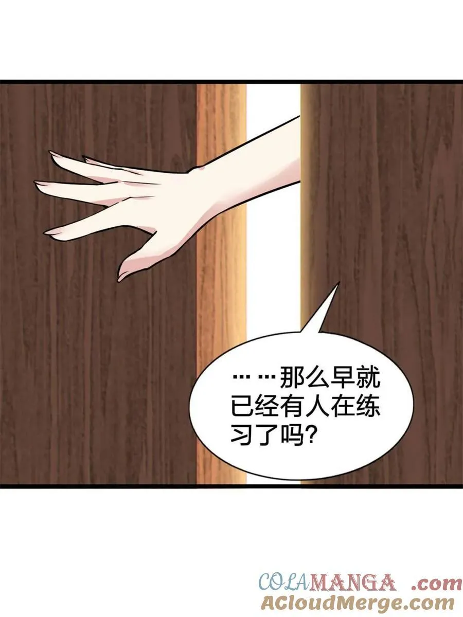 第87话 ：合格的男友52