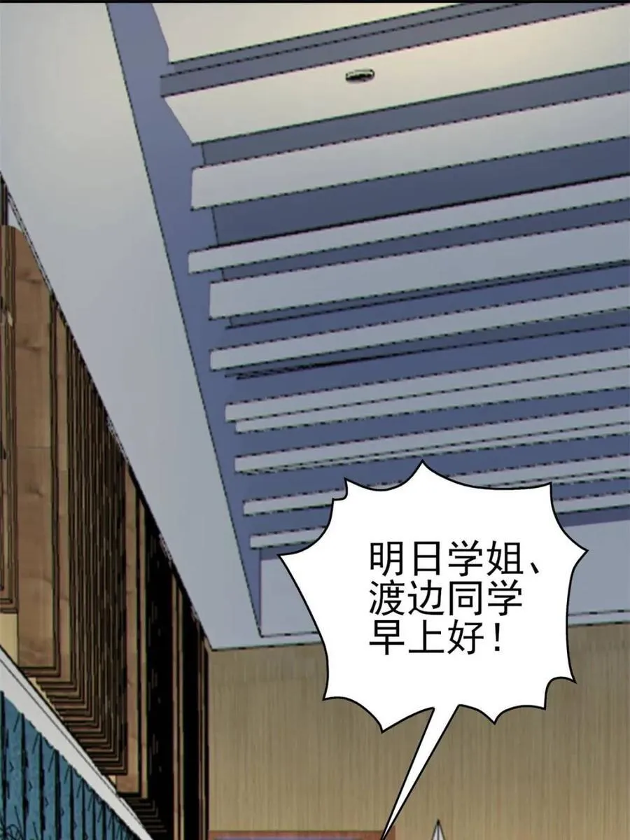 第87话 ：合格的男友54
