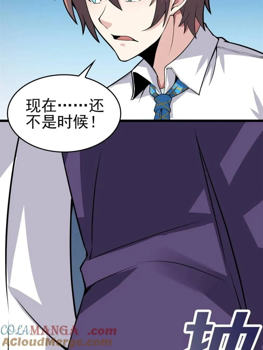 第87话 ：合格的男友100
