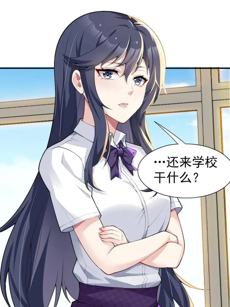 第76话 ：渡边的七夕表白51