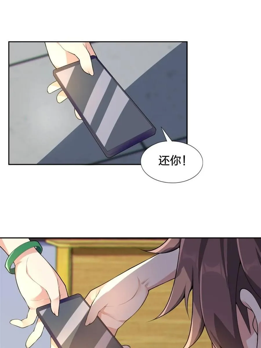 第80话 ：学姐是痴女？！21