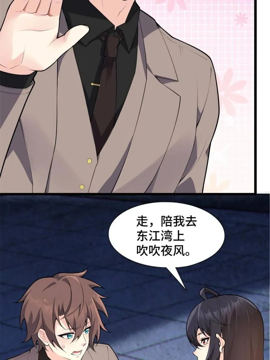 第83话 ：与女友泛舟听海113