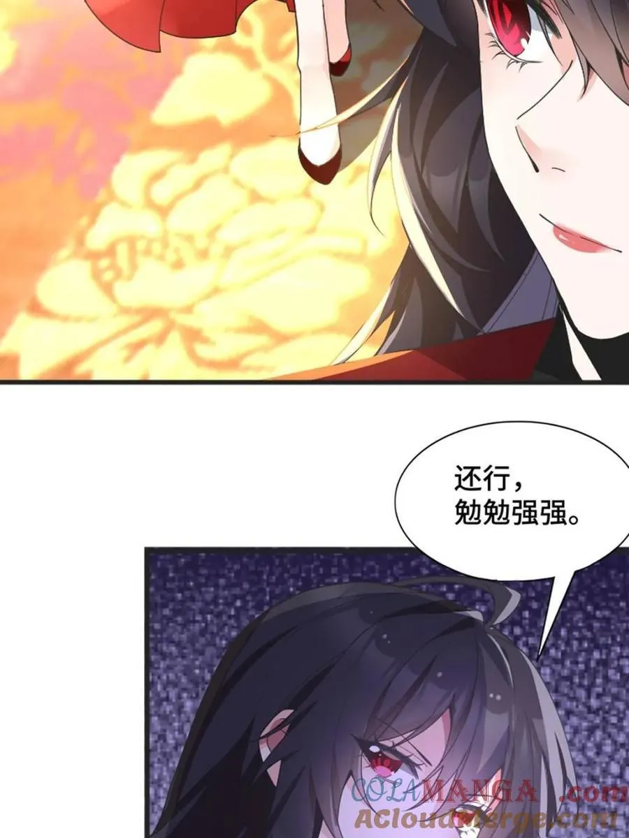 第82话 ：舞会开场92