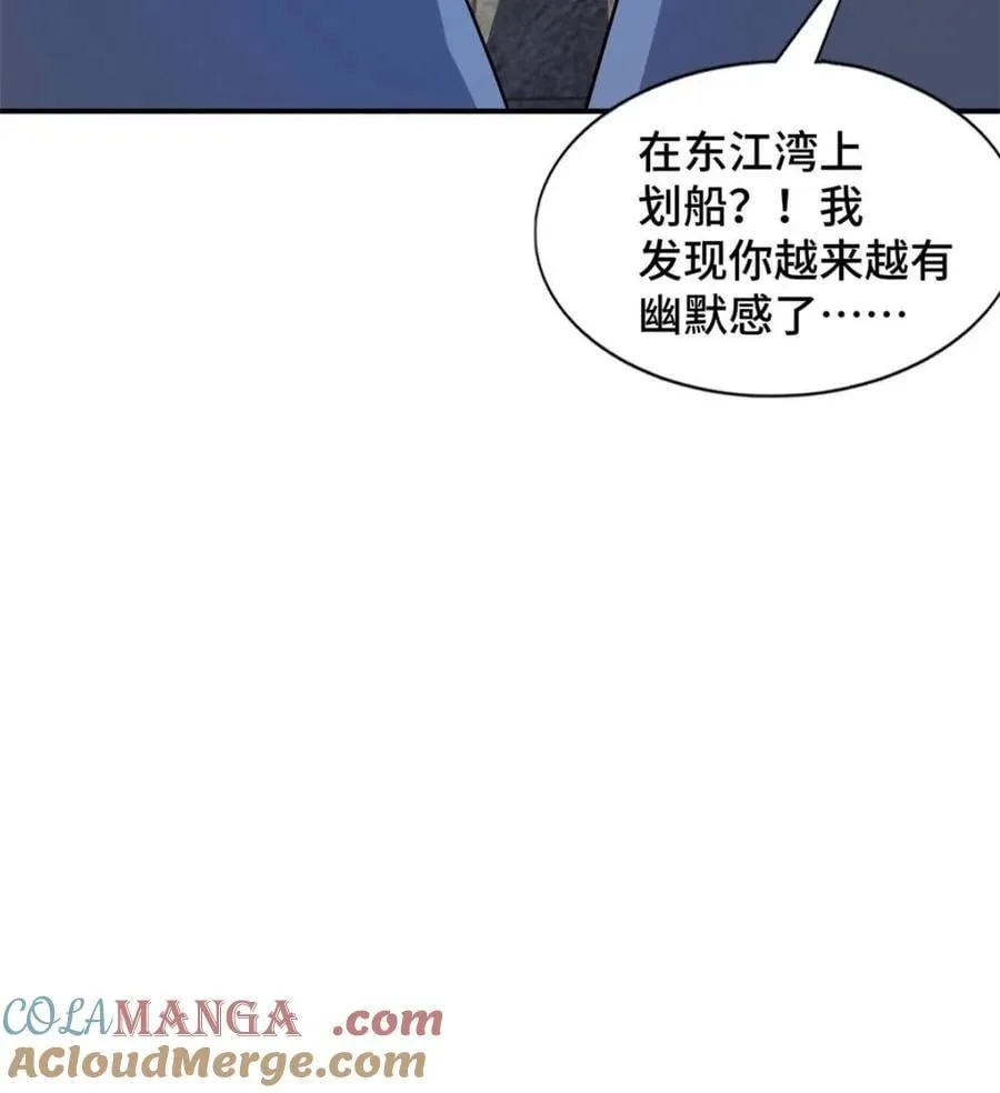 第83话 ：与女友泛舟听海116
