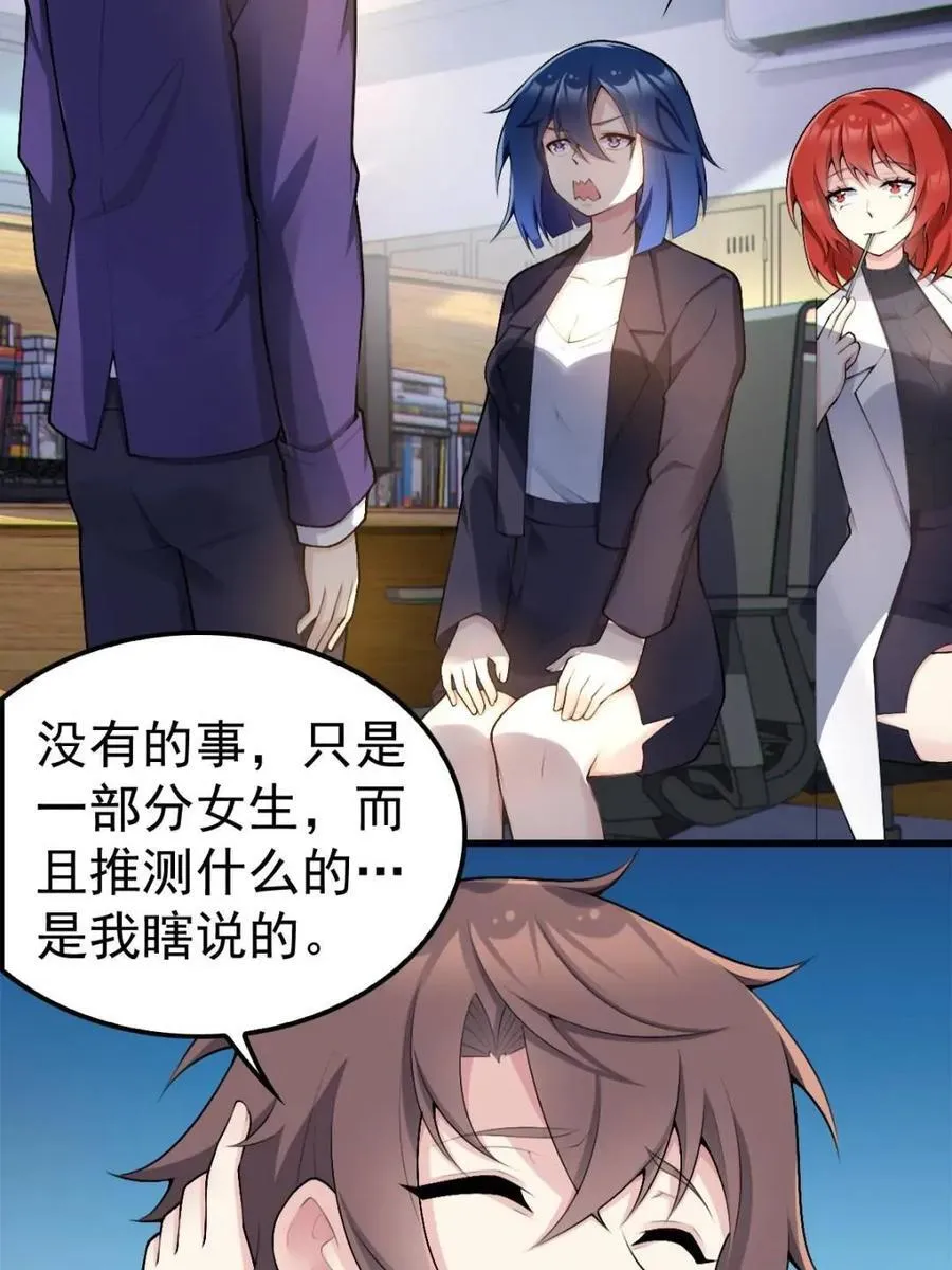 第76话 ：渡边的七夕表白5