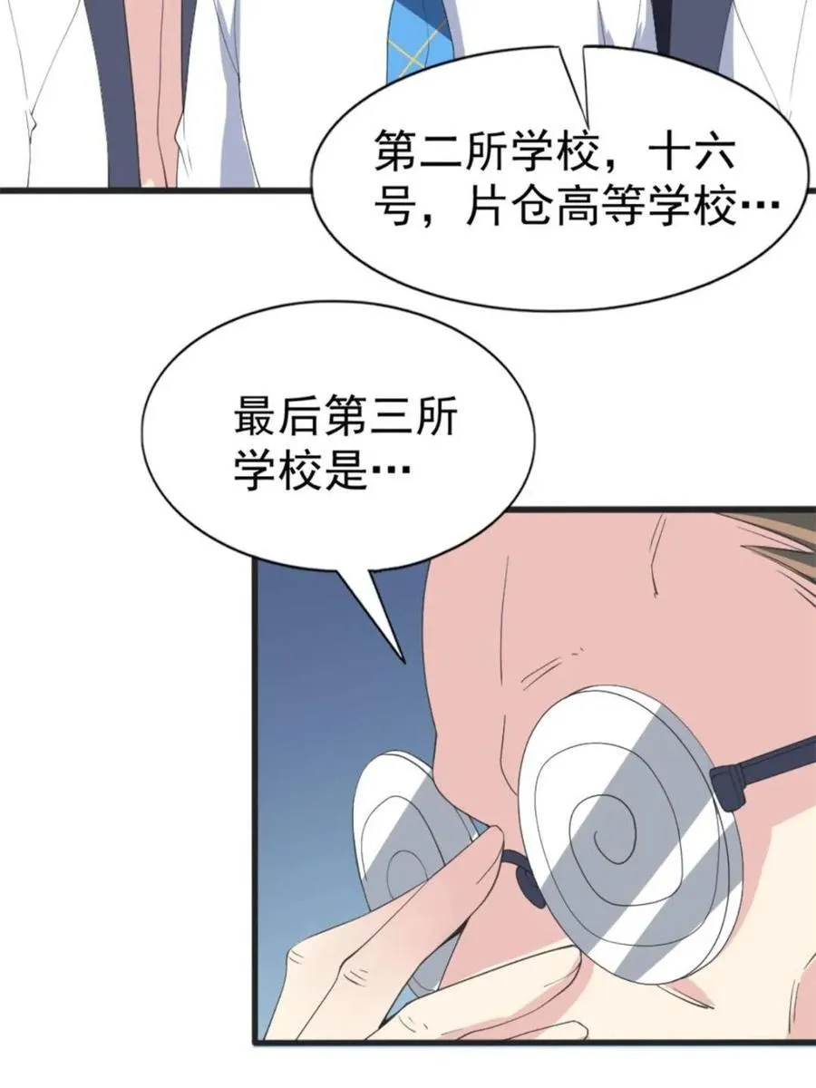 第85话 ：决战——东江都！77